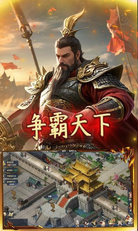 极武尊（0.1折谋定天下）