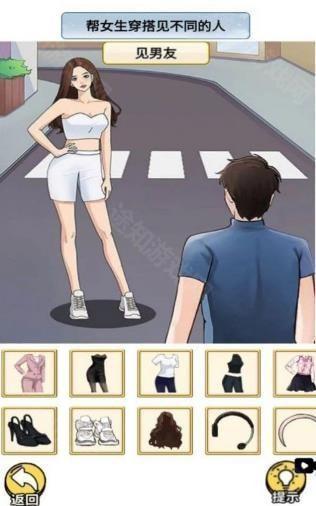 帮她来穿搭
