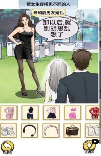 帮她来穿搭