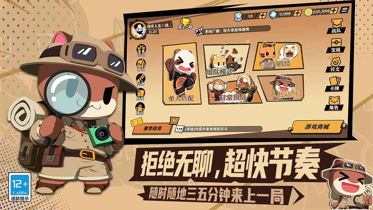 欢乐牌截图1