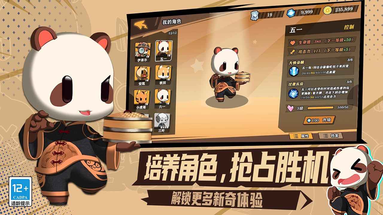 欢乐牌截图3