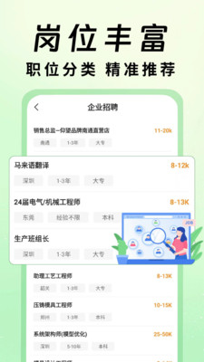 居家兼职招聘截图2