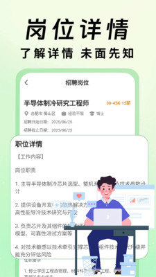 居家兼职招聘截图4