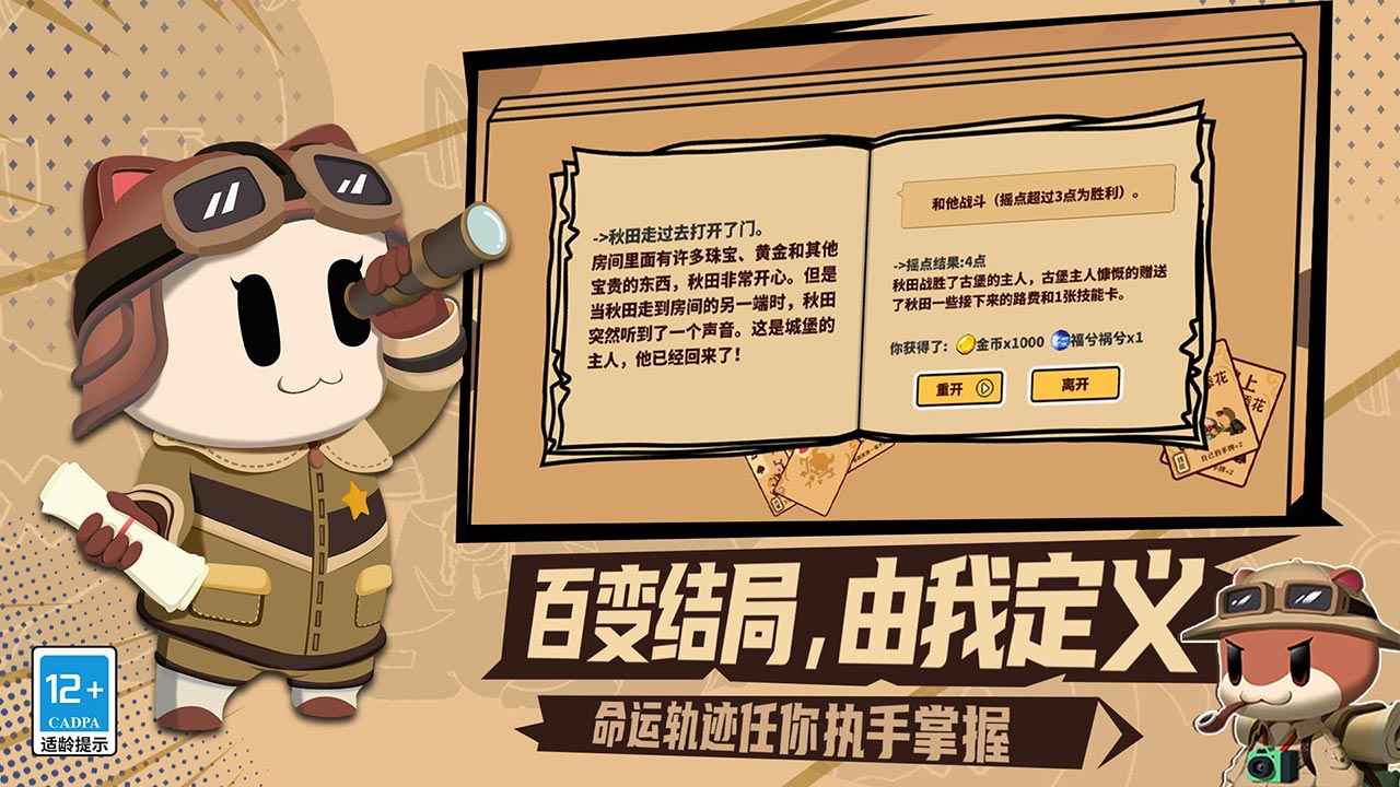 欢乐牌