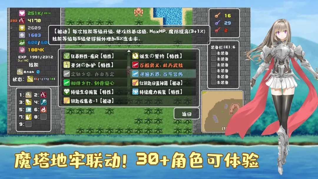 薛定谔迷宫截图1