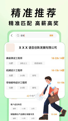 居家兼职招聘