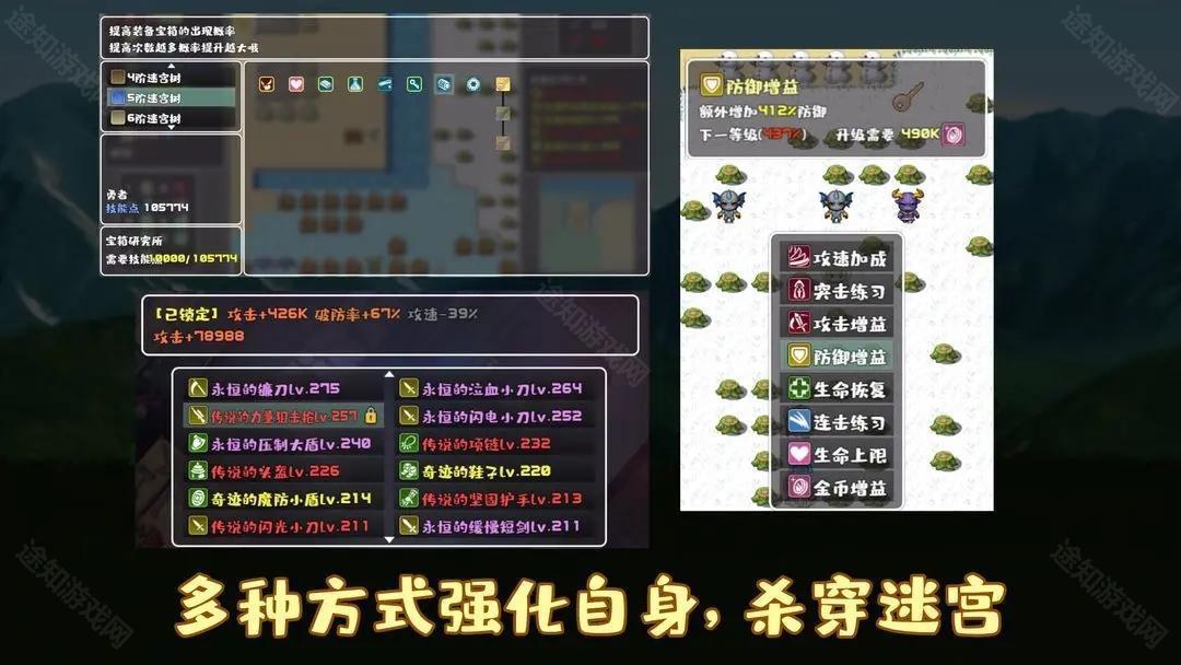 薛定谔迷宫
