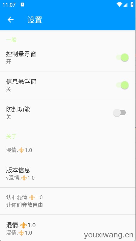混情弱网