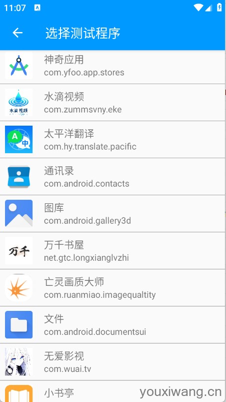 混情弱网