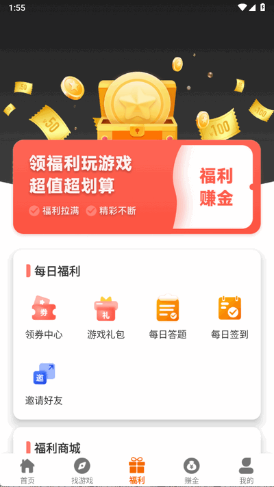 乐逸趣玩截图1
