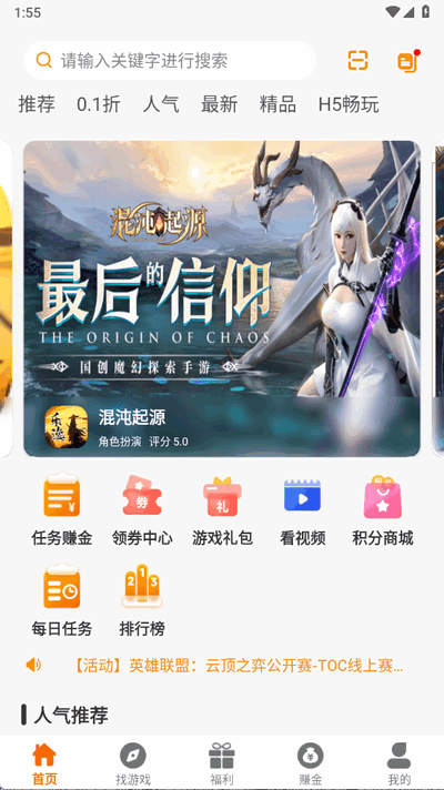 乐逸趣玩截图3