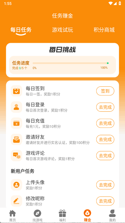 乐逸趣玩截图2