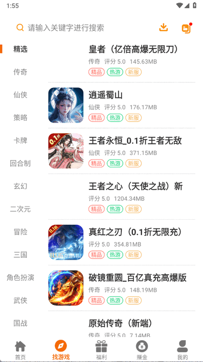 乐逸趣玩截图4