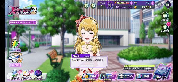 d4dj日服