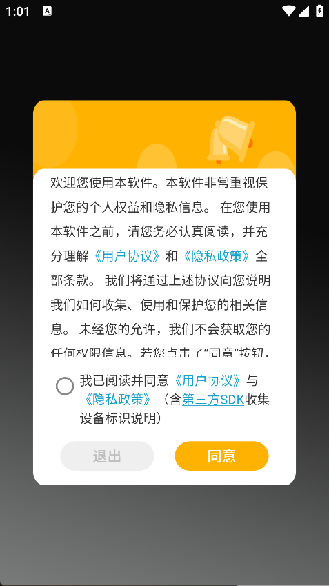 全能工具盒子截图1