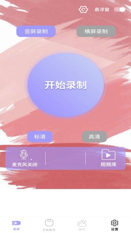 全能工具盒子截图3