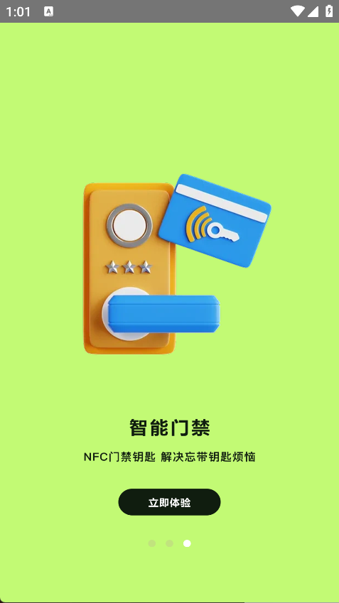 全能工具盒子截图2