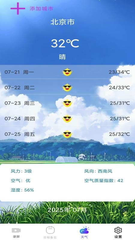 全能工具盒子截图4