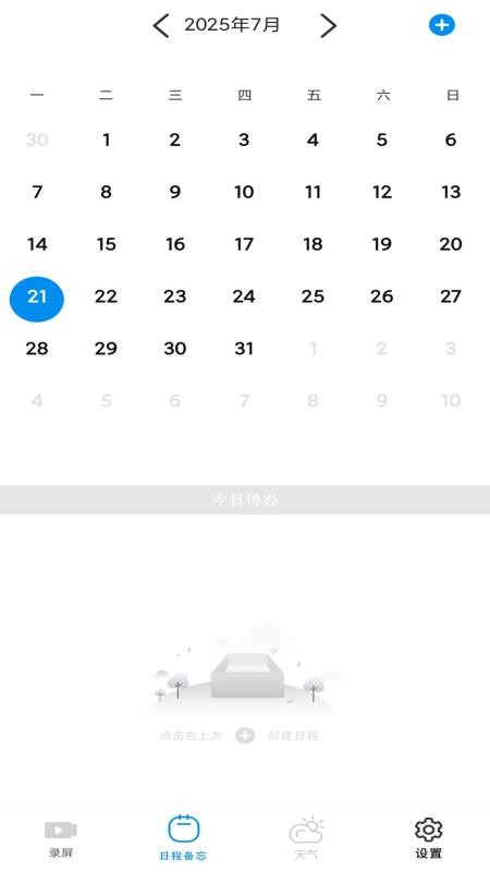 全能工具盒子截图5