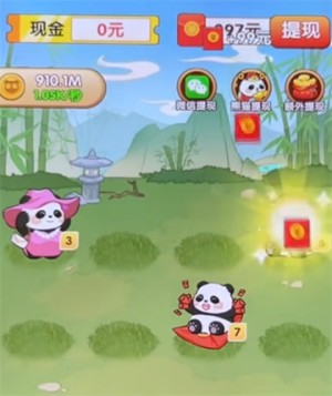 一路发财