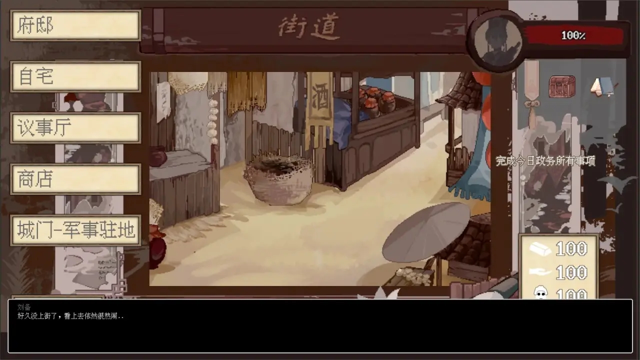 阴三国谋论截图2
