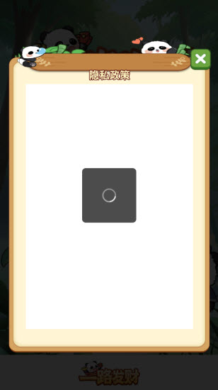 一路发财官方版截图2