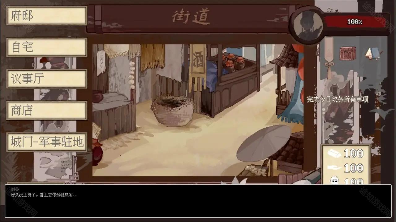 阴三国谋论