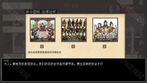 阴三国谋论