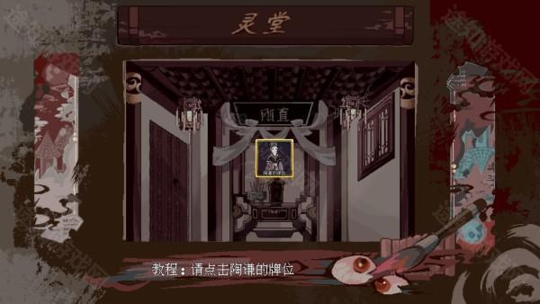 阴三国谋论