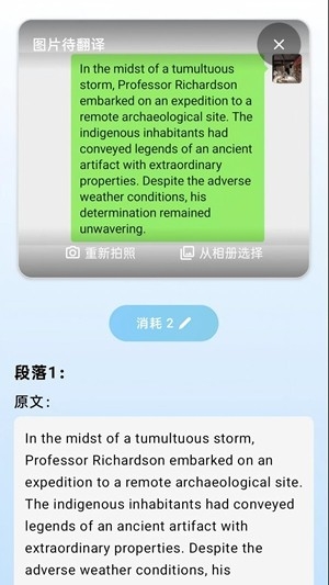 小紫翻译截图1
