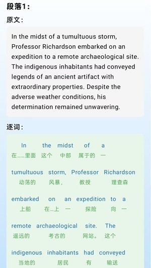 小紫翻译截图3