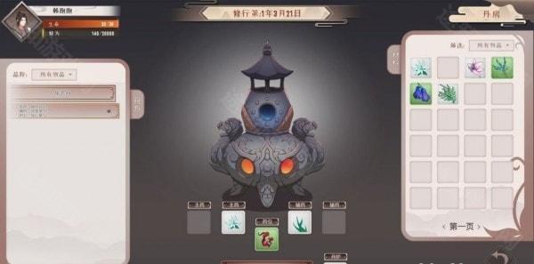 觅长生