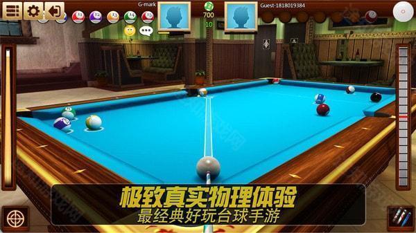 街机台球大师无限钞票