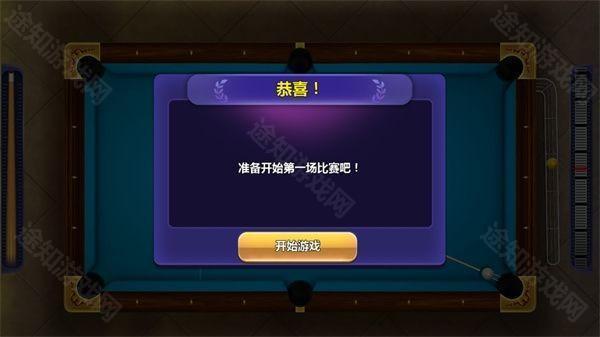街机台球大师2025最新版