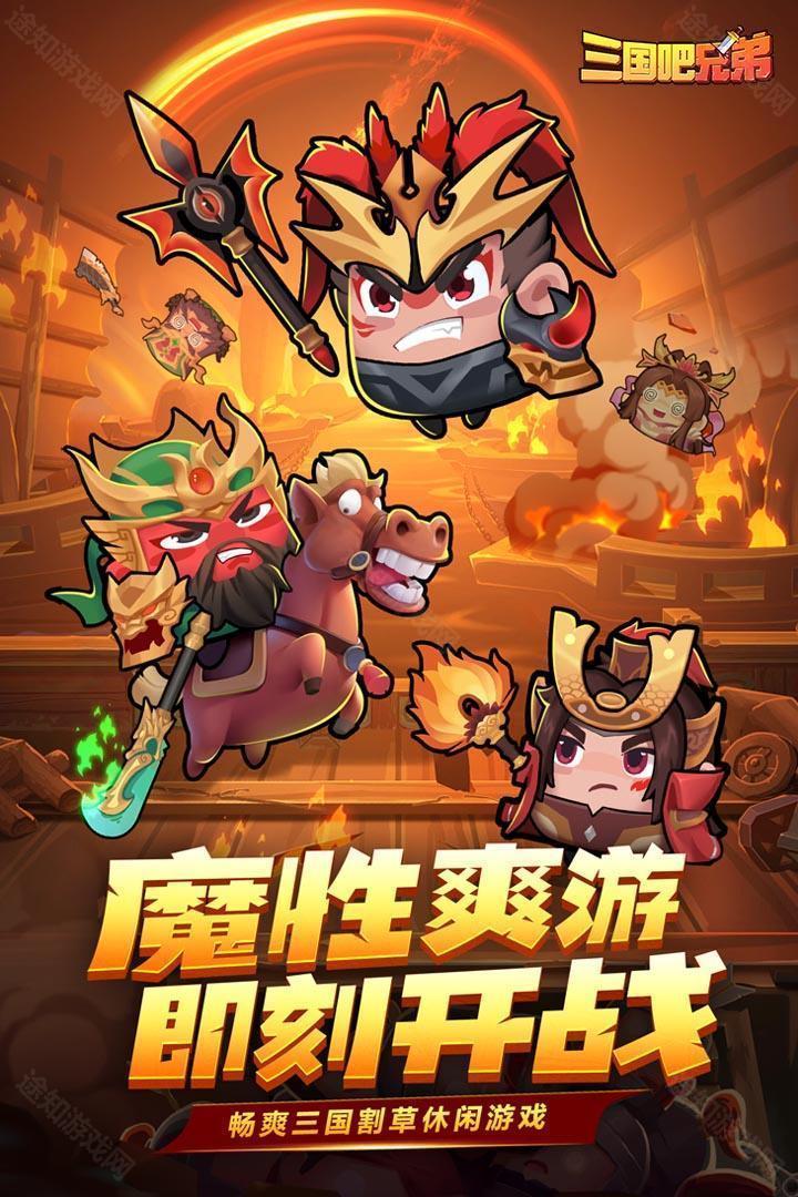 三国吧兄弟0.1折