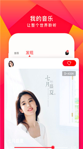 尼酷音乐截图1