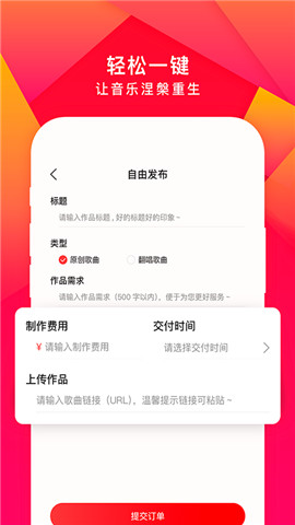 尼酷音乐截图2