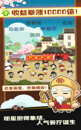 中华美食物语