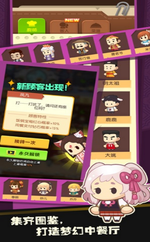中华美食物语