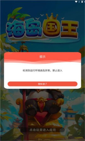 海岛国王截图1