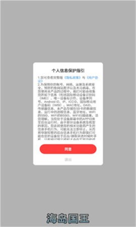 海岛国王截图2