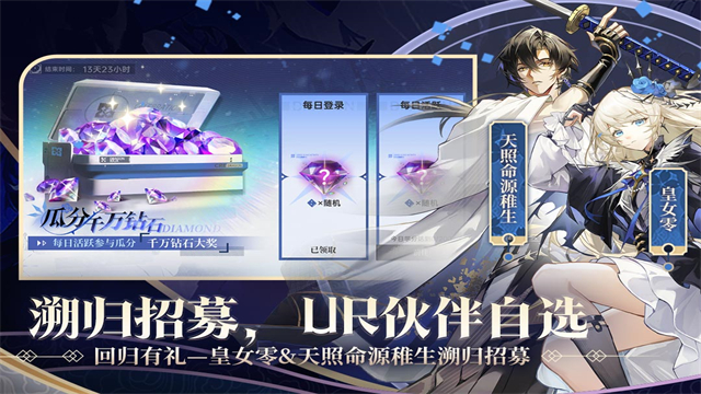 龙族卡塞尔之门0.1折截图5