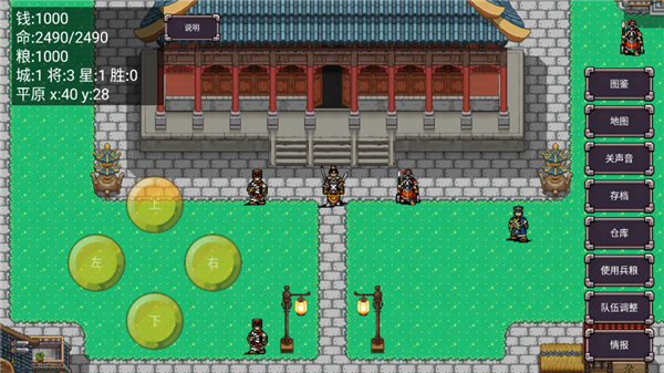 三国志群雄争霸截图1