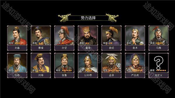 三国志群雄争霸