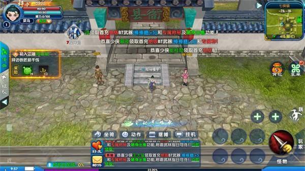 武林外传十年之约