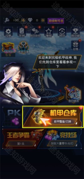 究极机甲战神免广告版