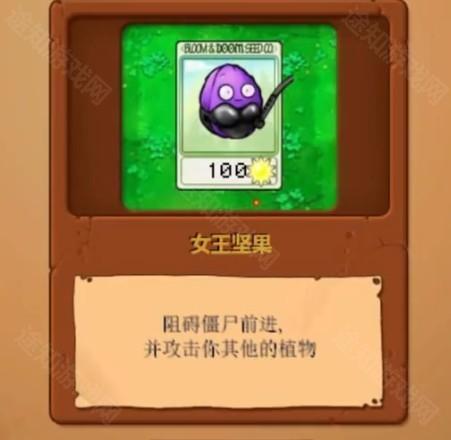 植物大战僵尸逆天版手机版