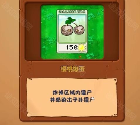 植物大战僵尸逆天版手机版