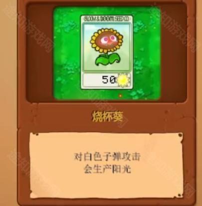 植物大战僵尸逆天版手机版