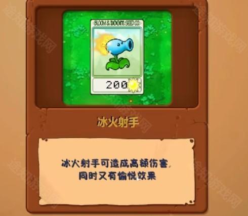 植物大战僵尸逆天版手机版